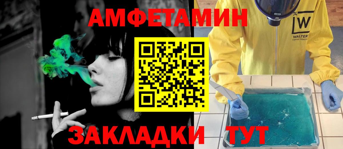 Амфетамин  Вход с VPN  Кашира  АМФЕТАМИН VHQ 
