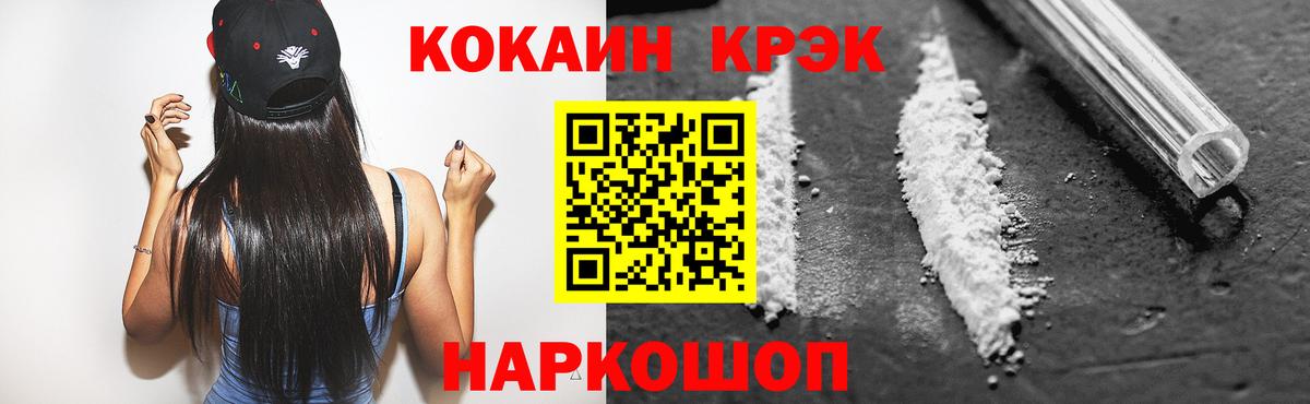 COCAIN Боливия  Cocaine 98%  Вход с VPN  Кашира 