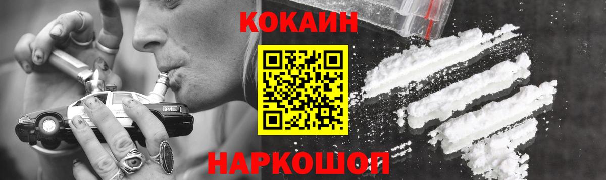 Cocaine Fish Scale Кашира