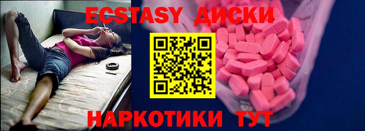 Ecstasy MDMA  Вход с VPN  Кашира 