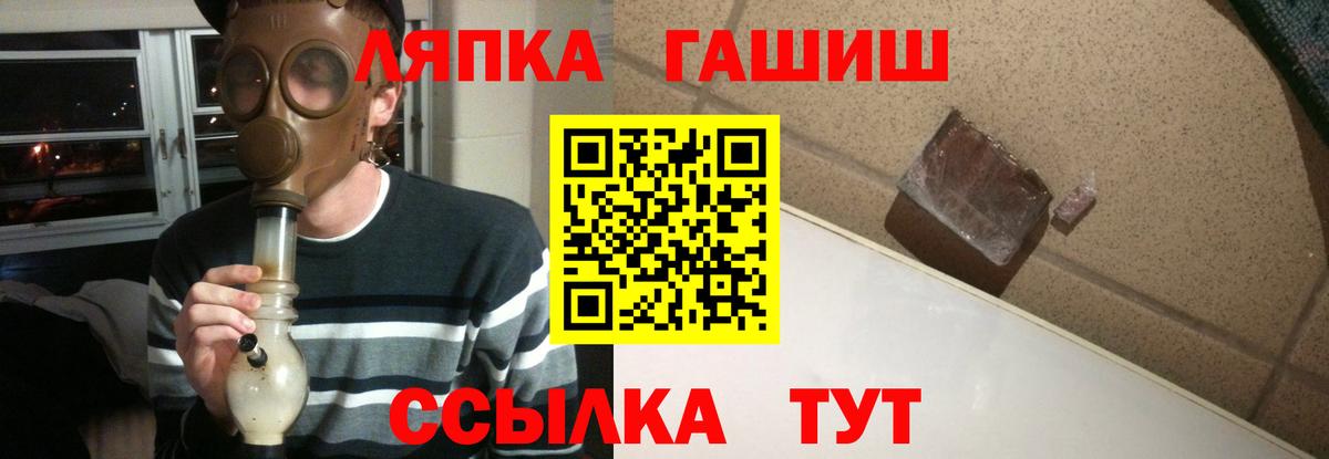 Гашиш Ice-O-Lator  ГАШИШ гашик  Кашира  ГАШИШ  Вход с VPN 