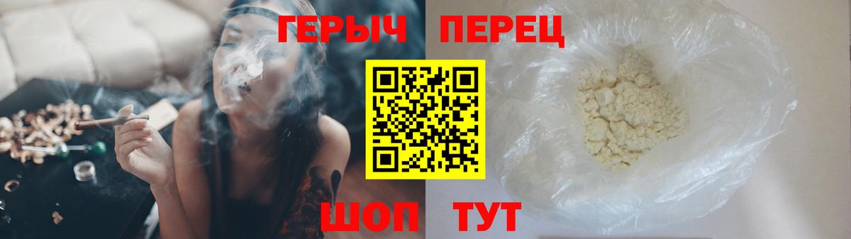 ГЕРОИН  Вход с VPN  Кашира  Героин Heroin 