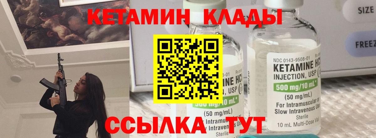 блэк спрут   Вход с VPN  Кашира  Кетамин VHQ 