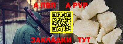 a pvp Краснокаменск