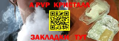 a pvp Краснокаменск