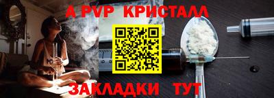 a pvp Краснокаменск