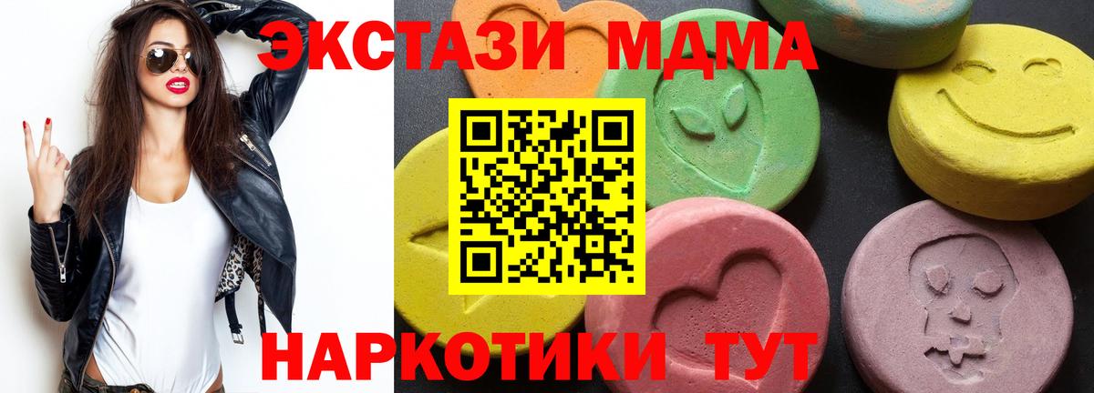 Кашира  МДМА кристаллы  Вход с VPN  MDMA  MDMA молли 