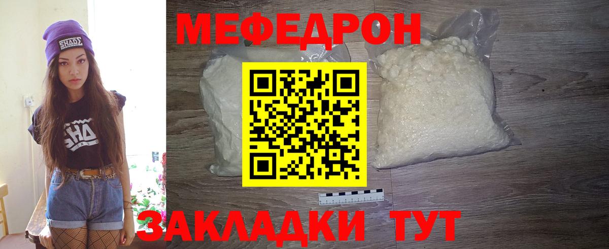 Мефедрон 4 MMC  МЯУ-МЯУ  Меф  Кашира  Вход с VPN  МЕФ 4 MMC 