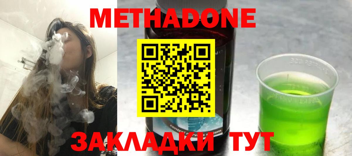 Метадон белоснежный Кашира