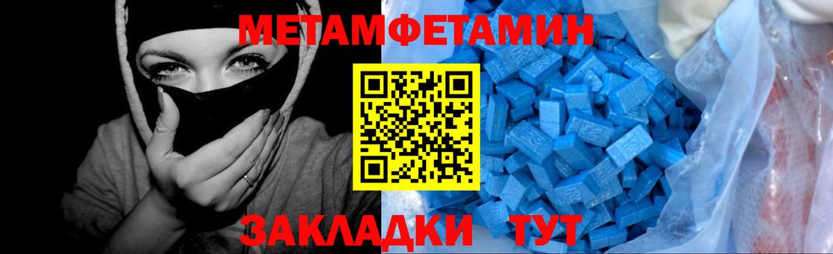 МЕТАМФЕТАМИН винт Кашира