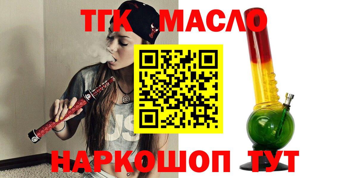 hydra ТОР  ТГК жижа  Дистиллят ТГК THC oil  где купить наркотик  Вход с VPN  Кашира 