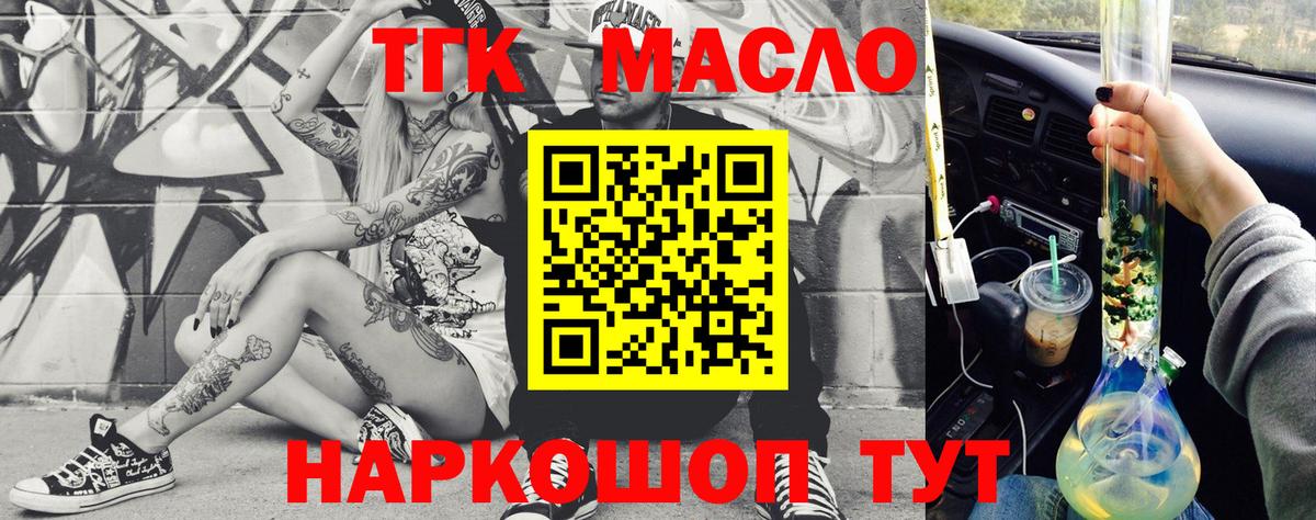 Дистиллят ТГК Wax Кашира